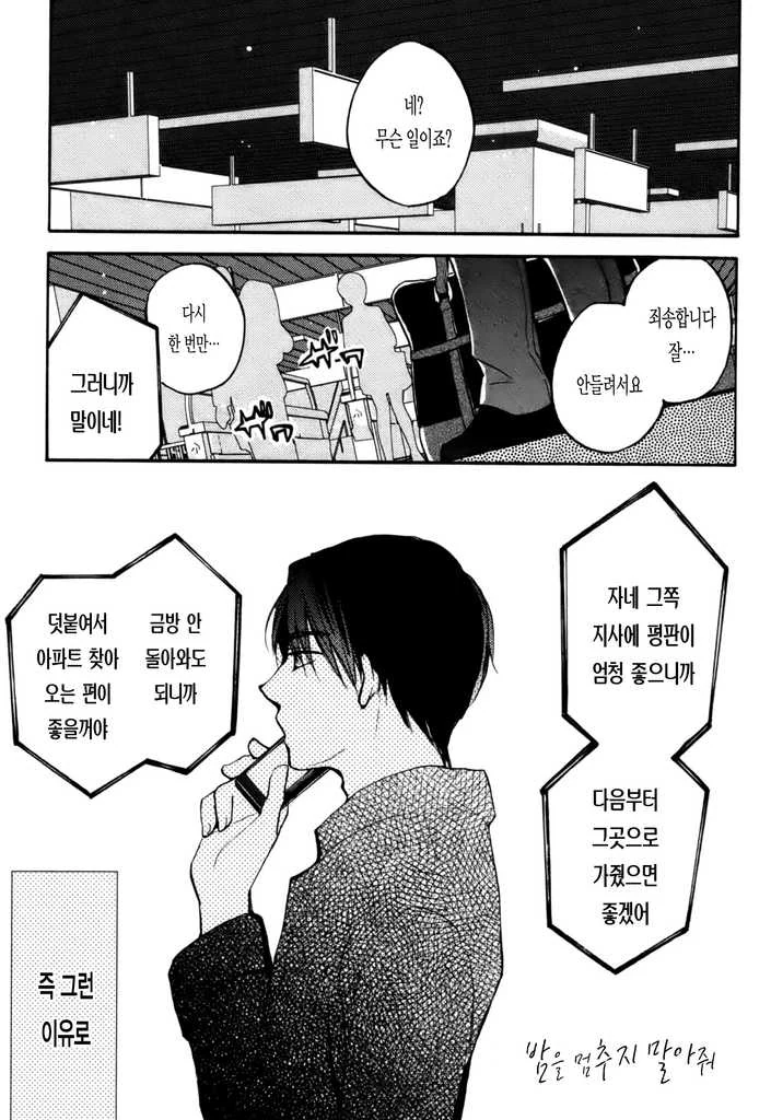 처음보는 여자가 같이 여관에 묵자고 하는 manga - 이미지 2