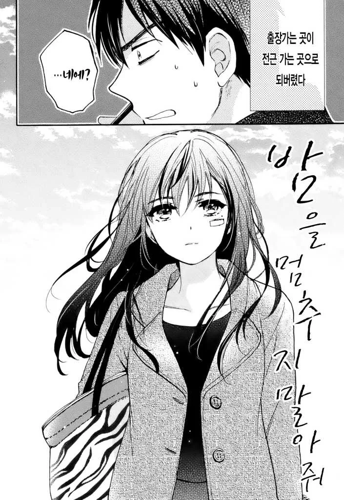 처음보는 여자가 같이 여관에 묵자고 하는 manga - 이미지 3