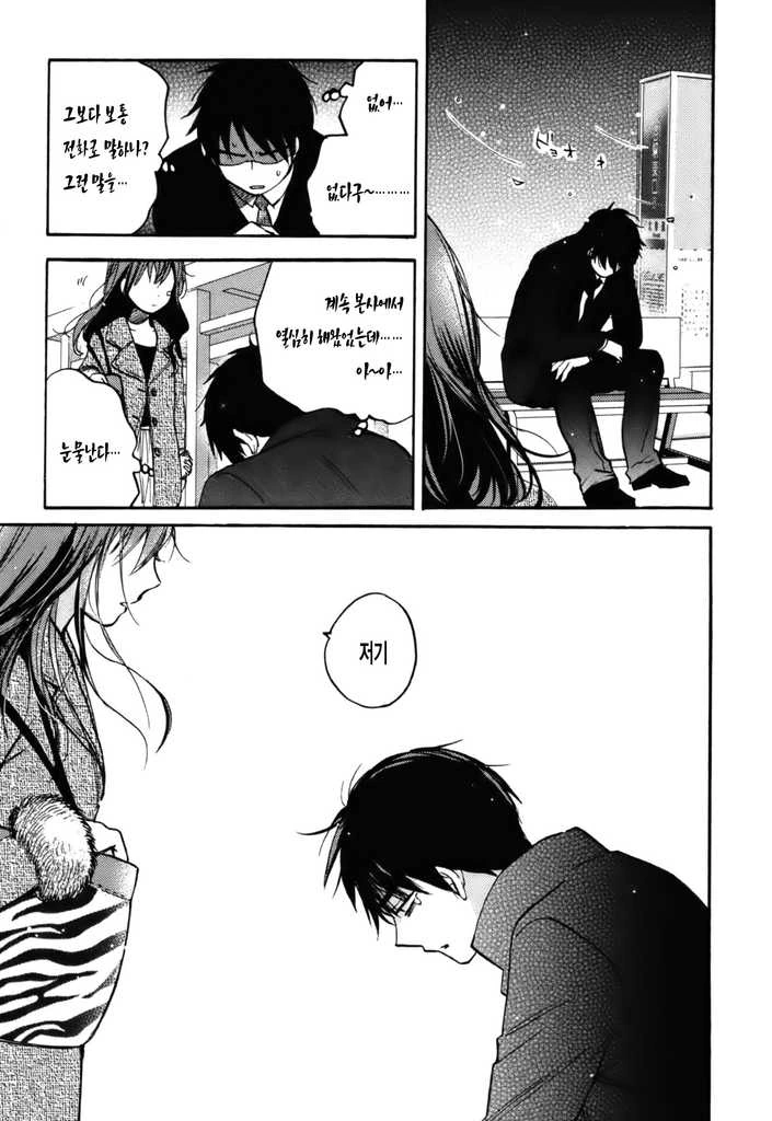 처음보는 여자가 같이 여관에 묵자고 하는 manga - 이미지 4