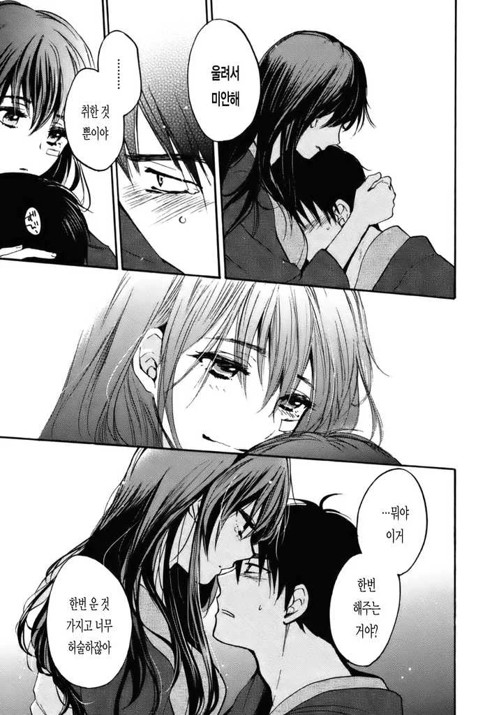 처음보는 여자가 같이 여관에 묵자고 하는 manga - 이미지 25