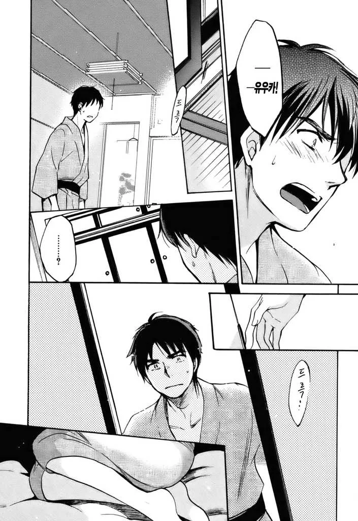처음보는 여자가 같이 여관에 묵자고 하는 manga - 이미지 28