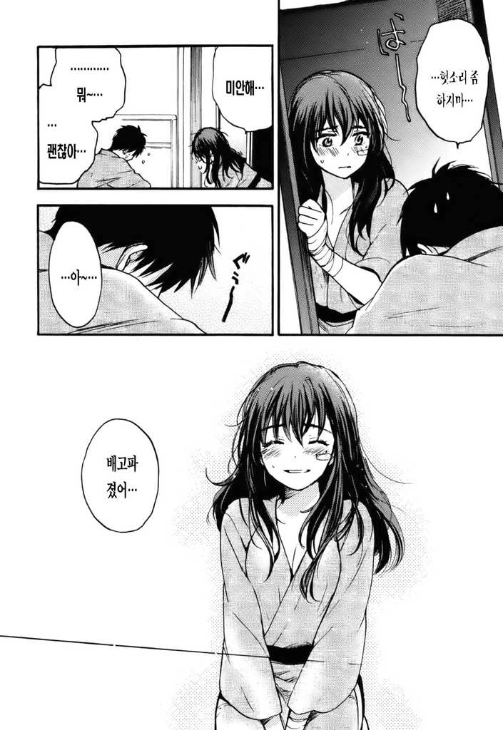 처음보는 여자가 같이 여관에 묵자고 하는 manga - 이미지 30