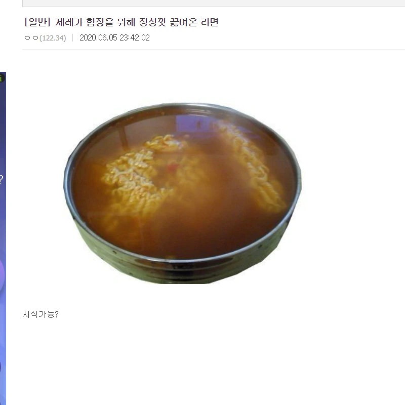 붕괴3]라면 끓여주는 제레.manwha - 이미지 2