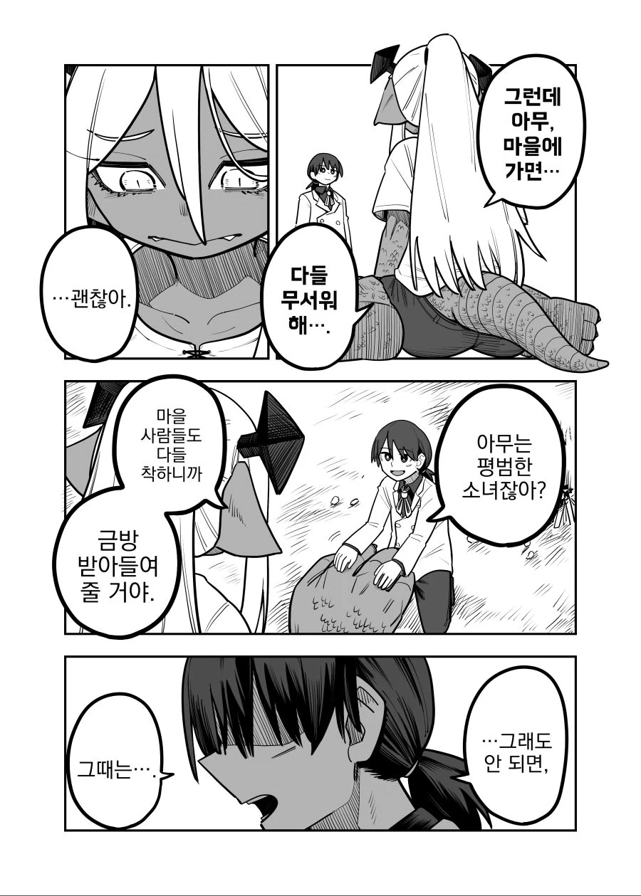 의사가 괴수 치료해주는 만화 - 이미지 7