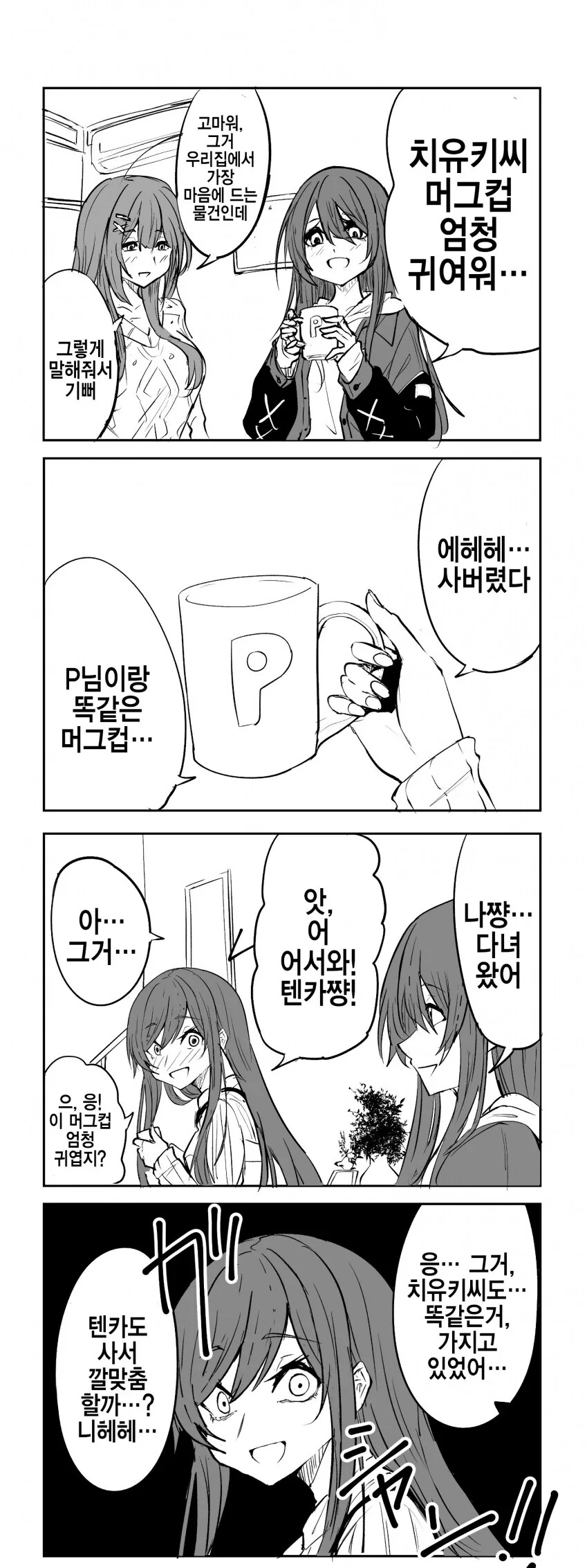 @) 한발 늦은 아마나