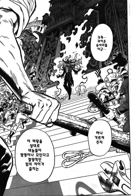 마왕이 공주를 납치한 만화 - 이미지 13