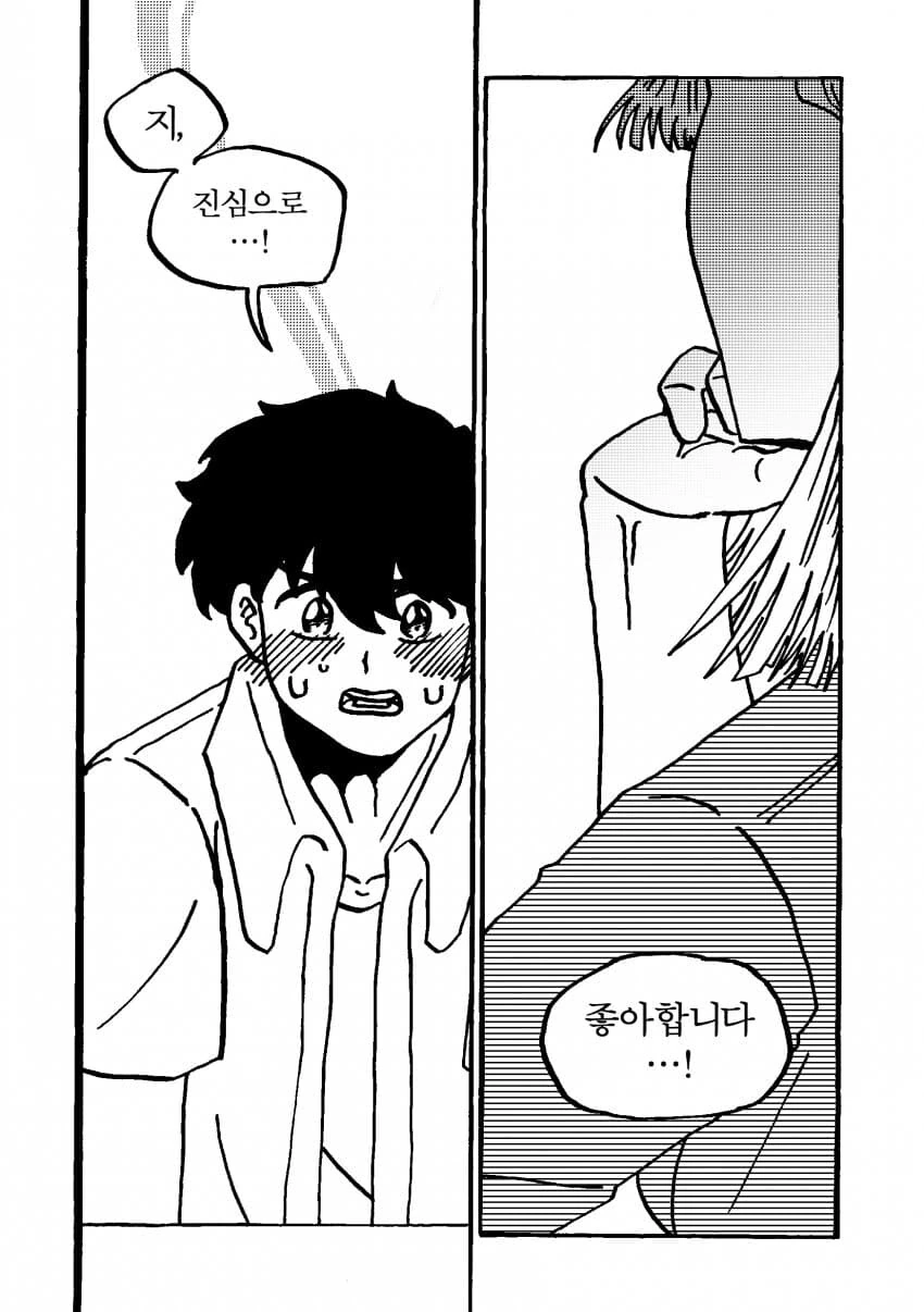 친한 누나한테 각잡고 고백하려는.manhwa - 이미지 14