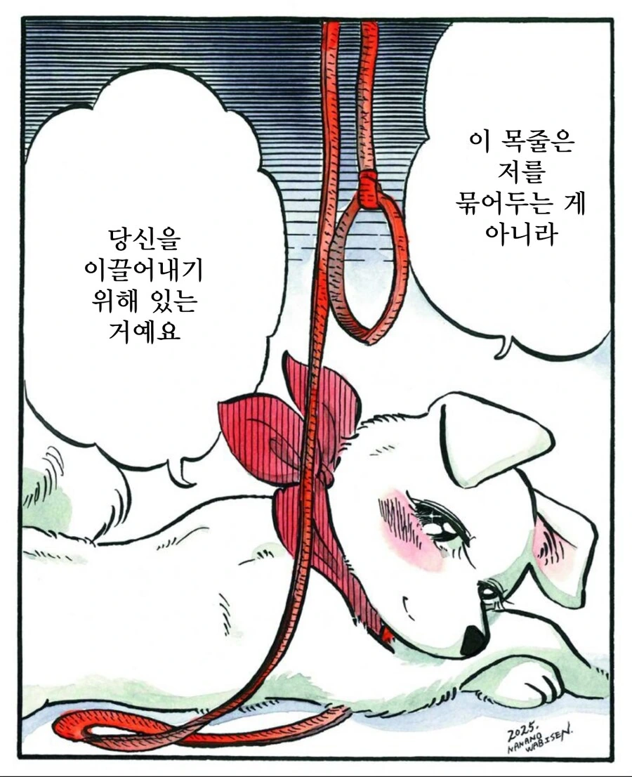 강아지가 주인을 너무 좋아하는 만화 - 이미지 5