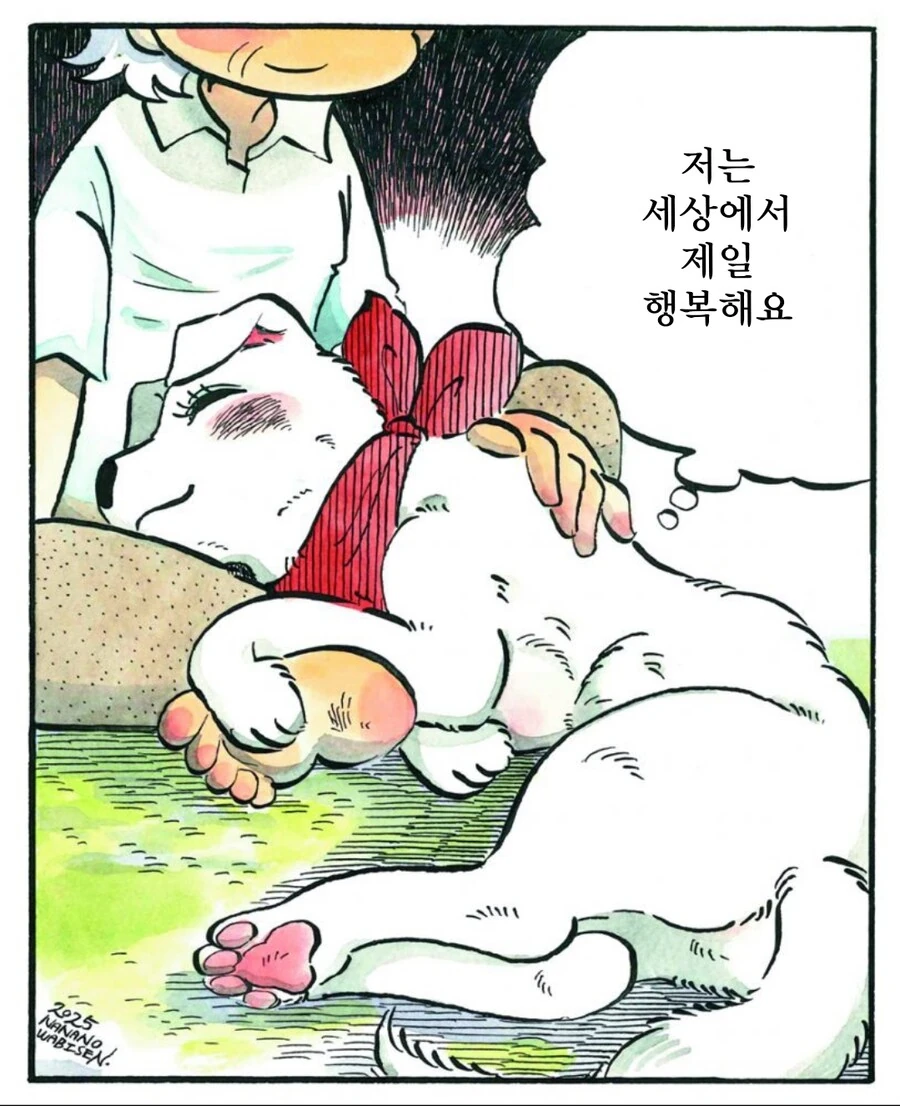 강아지가 주인을 너무 좋아하는 만화 - 이미지 11
