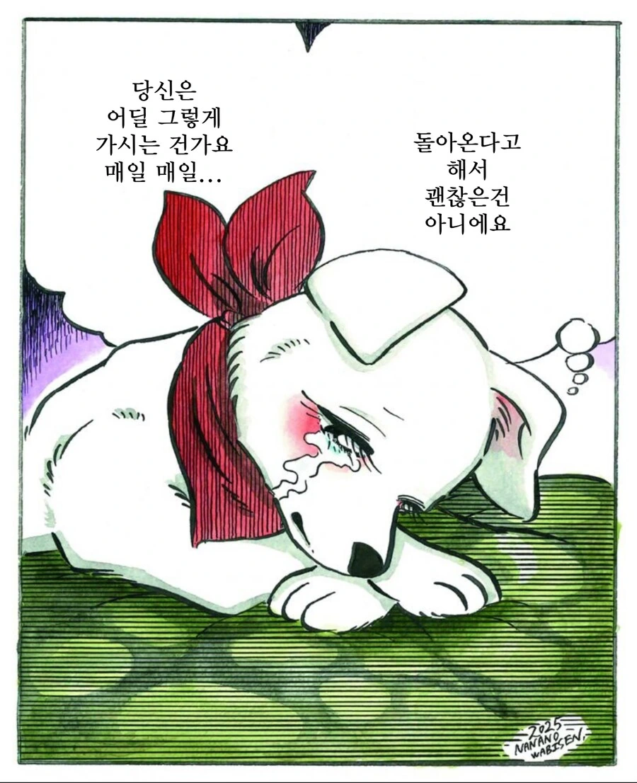 강아지가 주인을 너무 좋아하는 만화 - 이미지 13