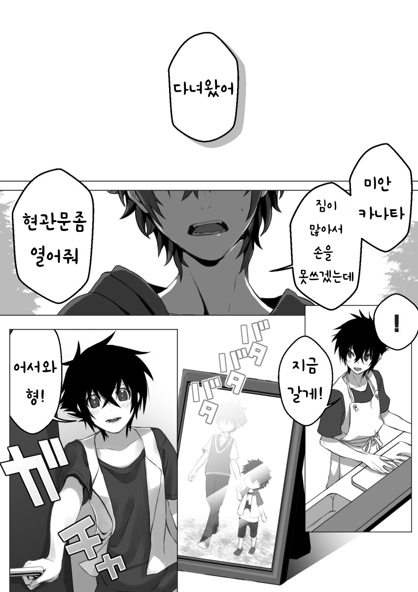 수상할 정도로 귀여운 재앙신 나오는 만화 2.manga - 이미지 13