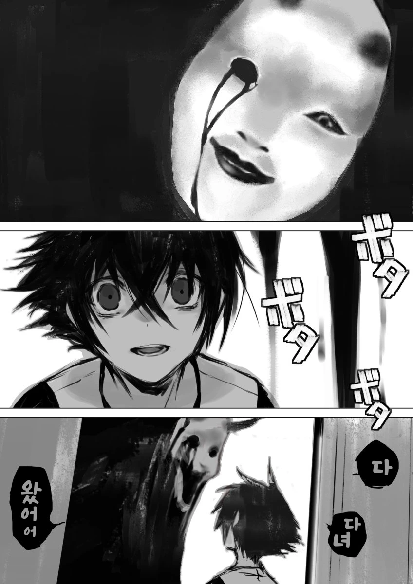 수상할 정도로 귀여운 재앙신 나오는 만화 2.manga - 이미지 14