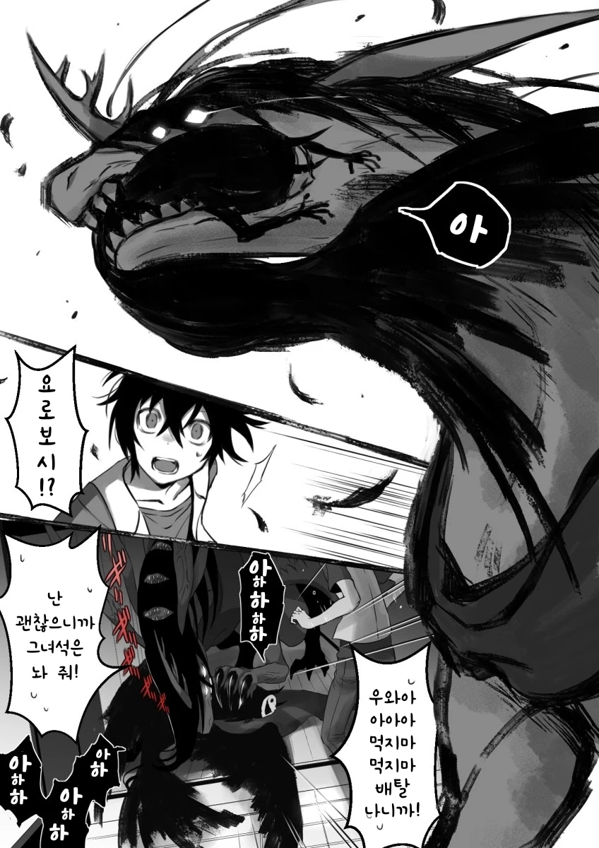수상할 정도로 귀여운 재앙신 나오는 만화 2.manga - 이미지 15