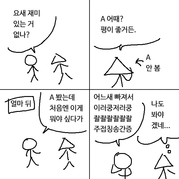 안 본거 영업할때 특징.manhwa