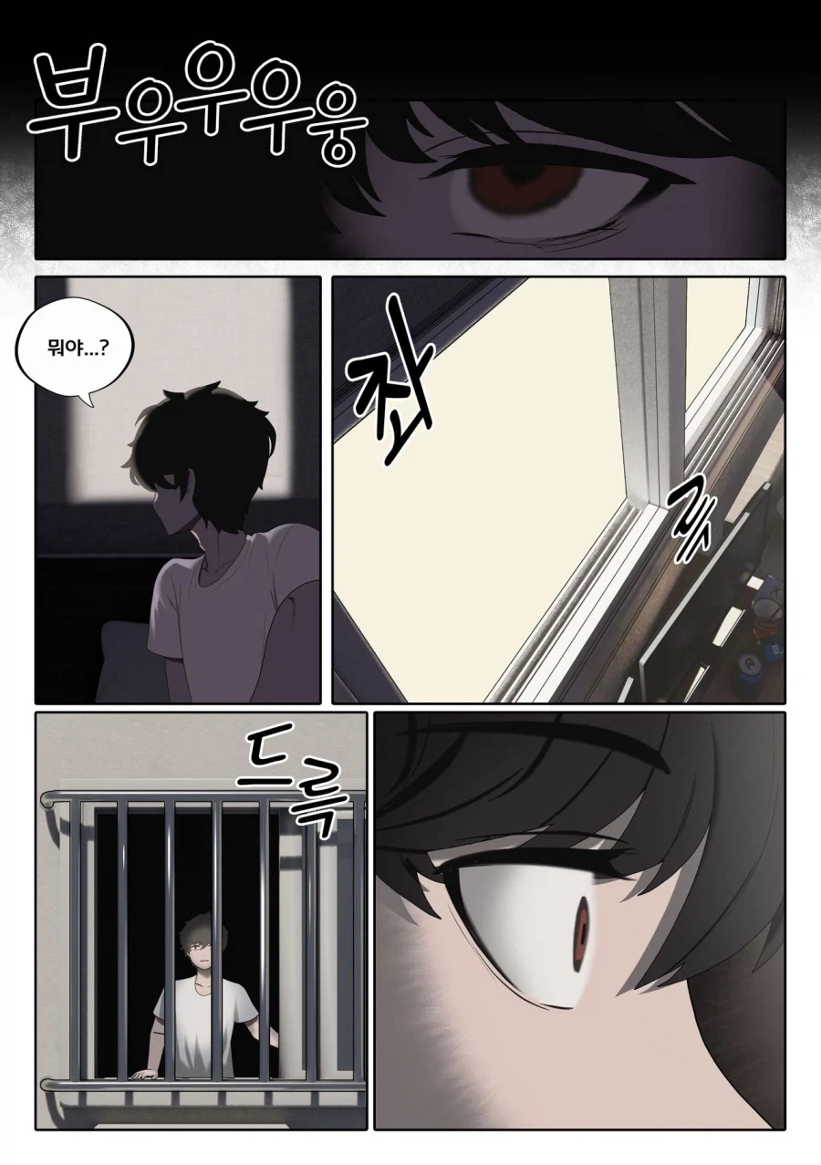 AI채팅 상대가 현실에서 찾아왔다.manhwa - 이미지 3