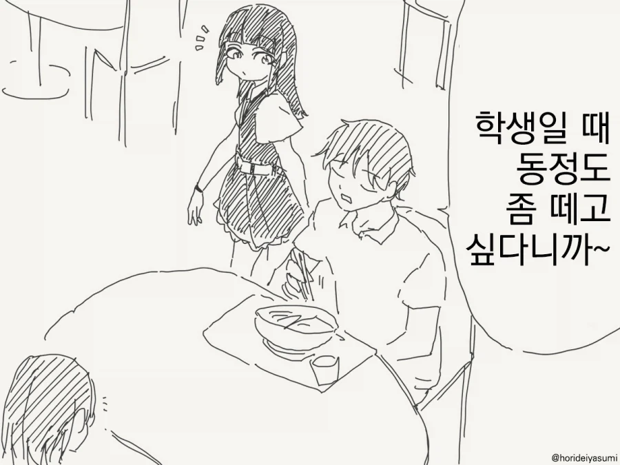 이정도면 동정 졸업으로 인정해줘라.manhwa
