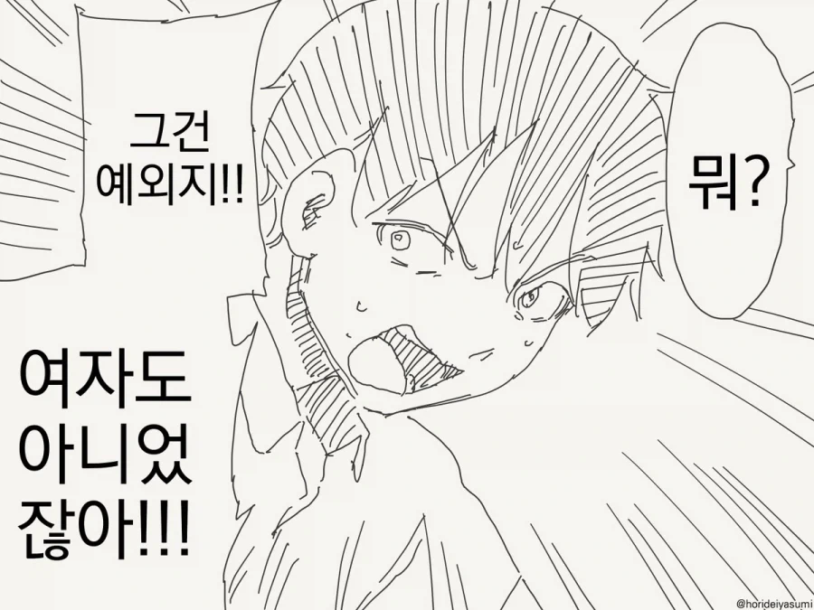 이정도면 동정 졸업으로 인정해줘라.manhwa - 이미지 3