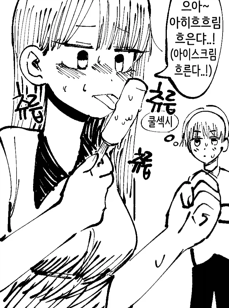 여대생 관찰하는 만화.manhwa - 이미지 2