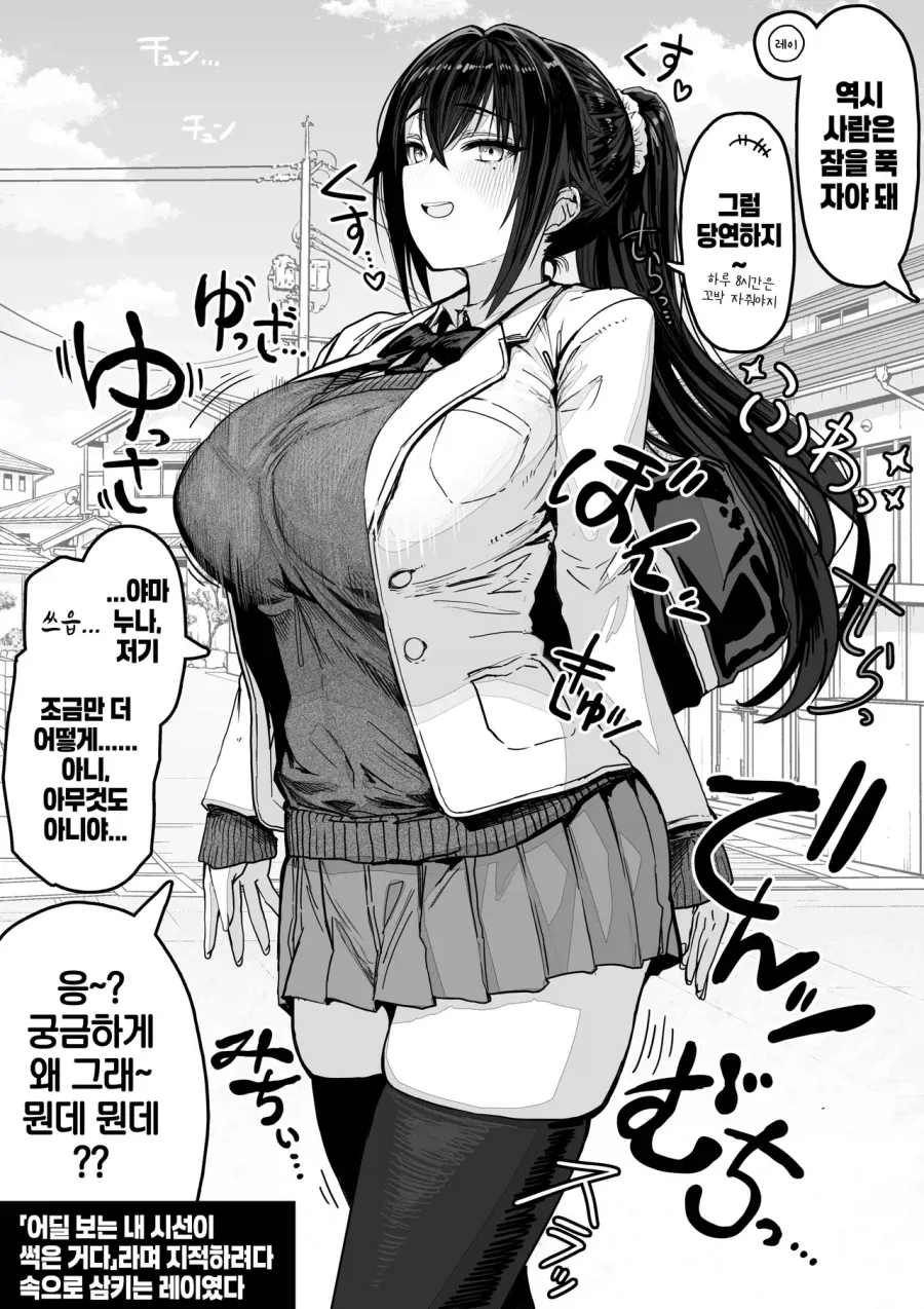 평범하게 걷고 있을 뿐인데 시끄러운 소꿉친구.manhwa