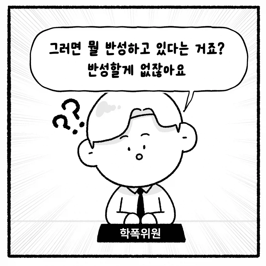 상대방 변호사 짜증나게 하면 안 되는 만화 - 이미지 4