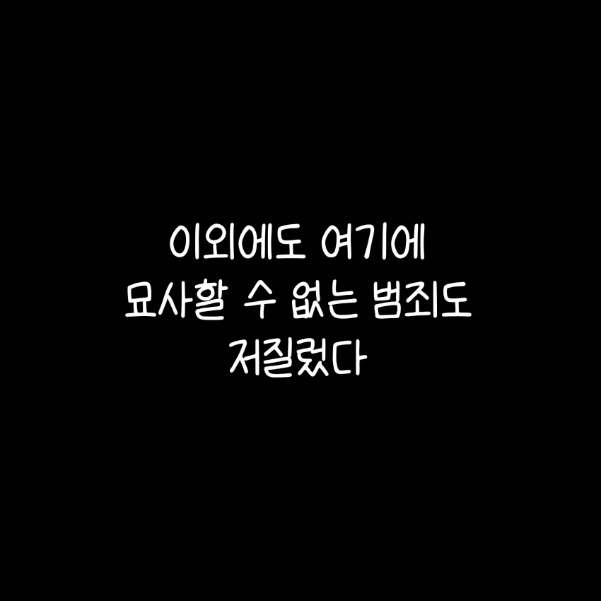 상대방 변호사 짜증나게 하면 안 되는 만화 - 이미지 22