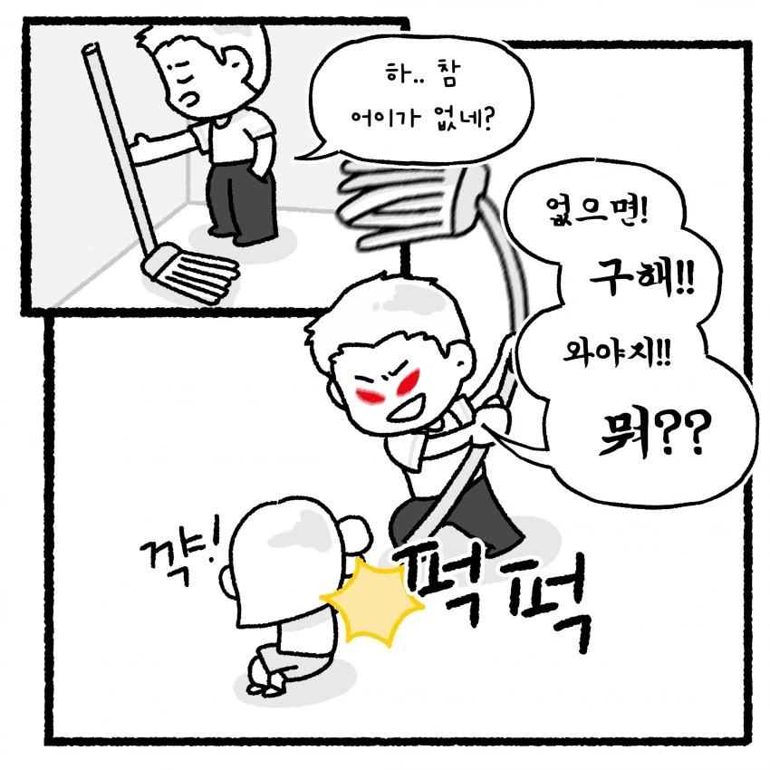 상대방 변호사 짜증나게 하면 안 되는 만화 - 이미지 24