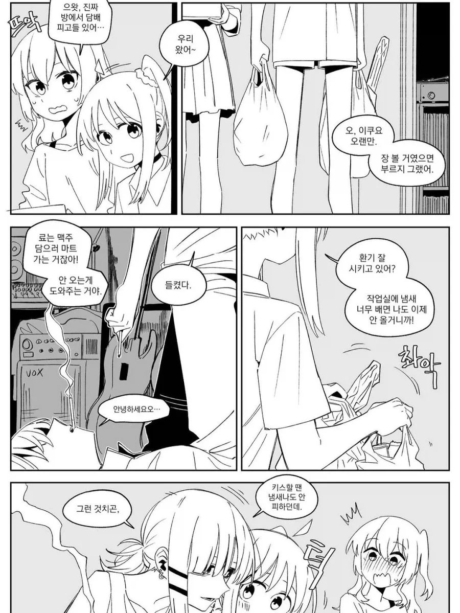 봇치더락) 의외로 맛있는 결속밴드의 미래.manwha - 이미지 3