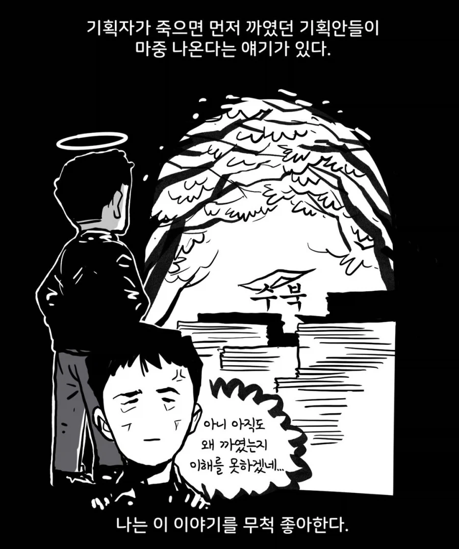 ~~가 죽으면 ~~가 마중나온다고 한다 만화 - 이미지 3
