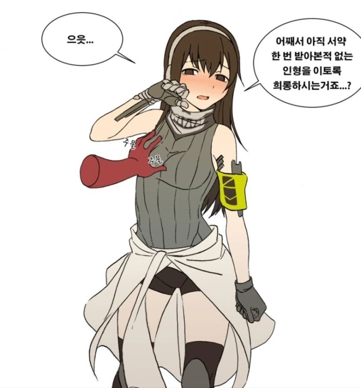 [소전] ㄱㅅ 만지는 MANGA
