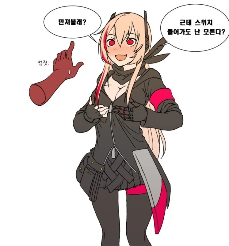 [소전] ㄱㅅ 만지는 MANGA - 이미지 4