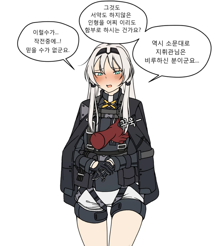[소전] ㄱㅅ 만지는 MANGA - 이미지 7