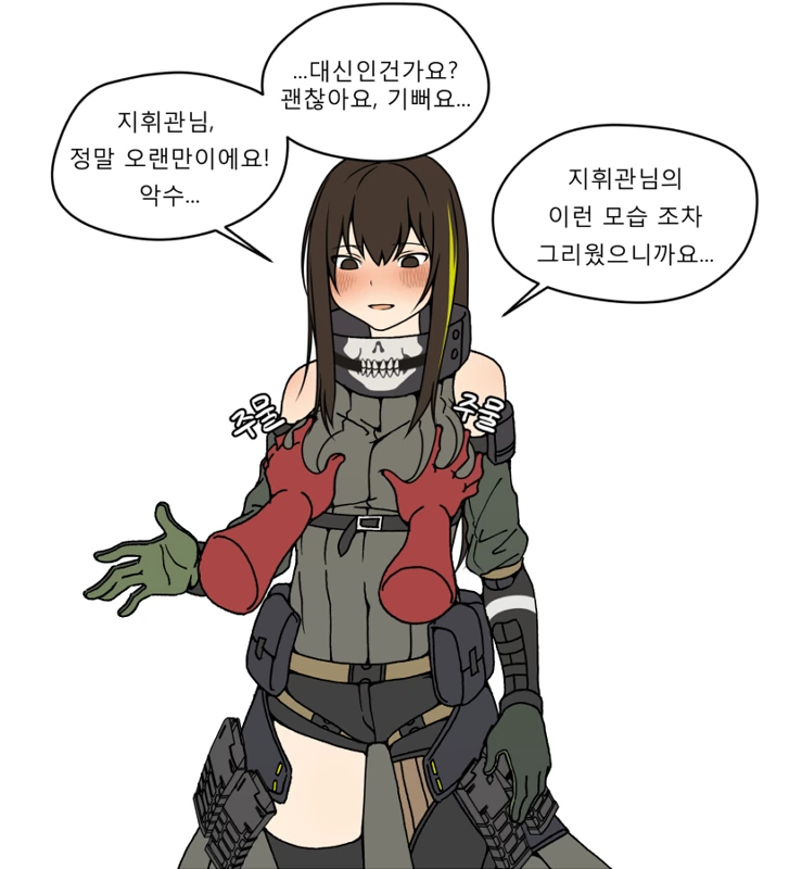 [소전] ㄱㅅ 만지는 MANGA - 이미지 8