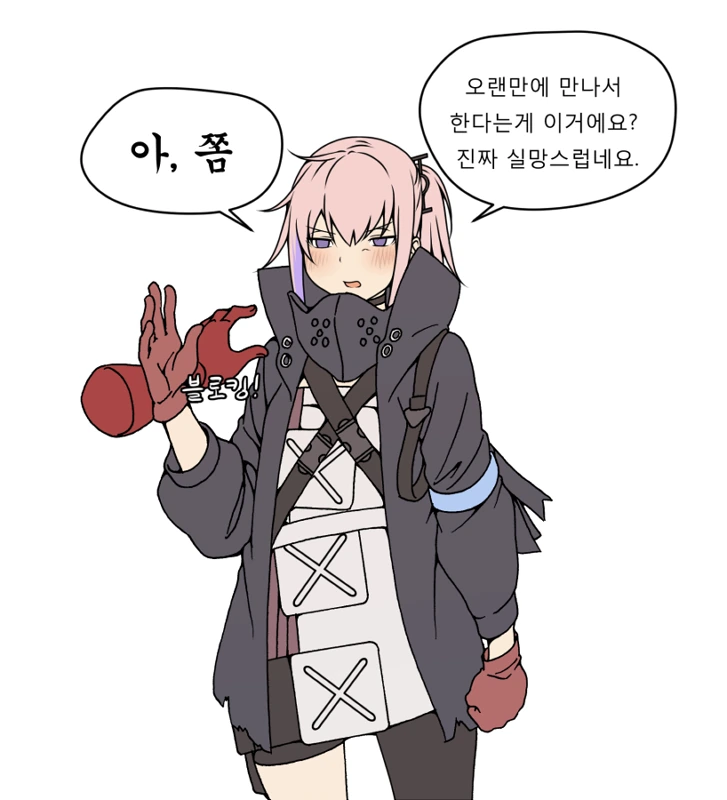 [소전] ㄱㅅ 만지는 MANGA - 이미지 9