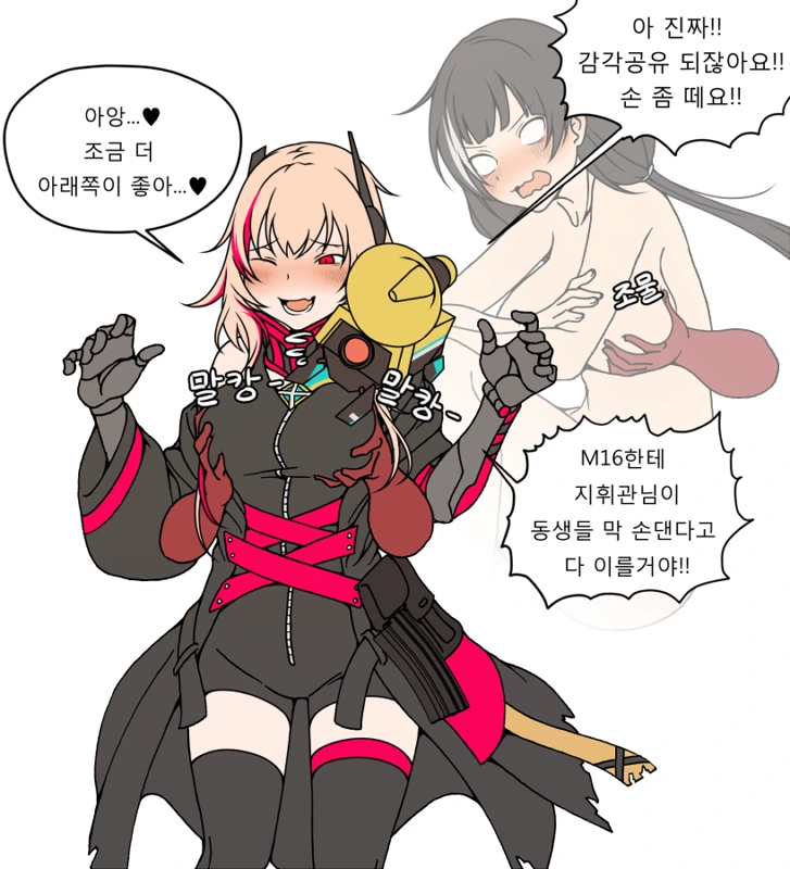 [소전] ㄱㅅ 만지는 MANGA - 이미지 10