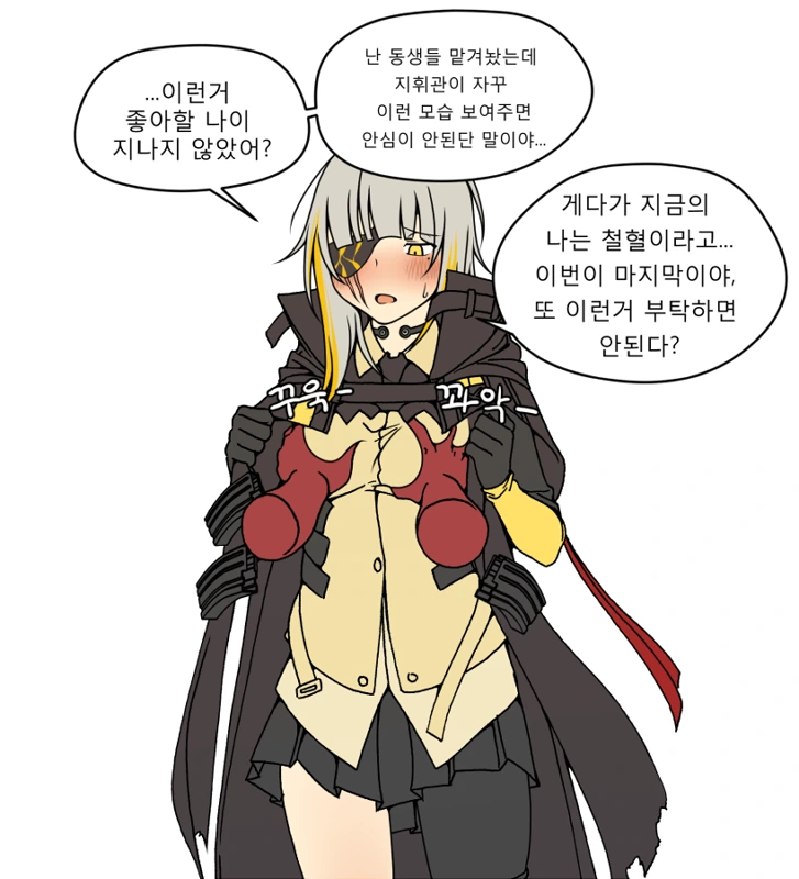 [소전] ㄱㅅ 만지는 MANGA - 이미지 11