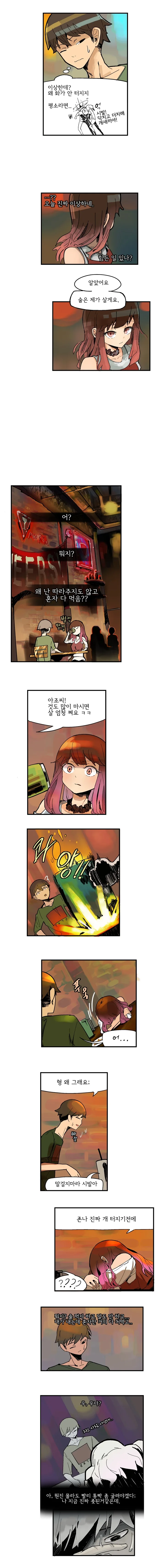 형님이 누나가 되어버리는.Manga - 이미지 3