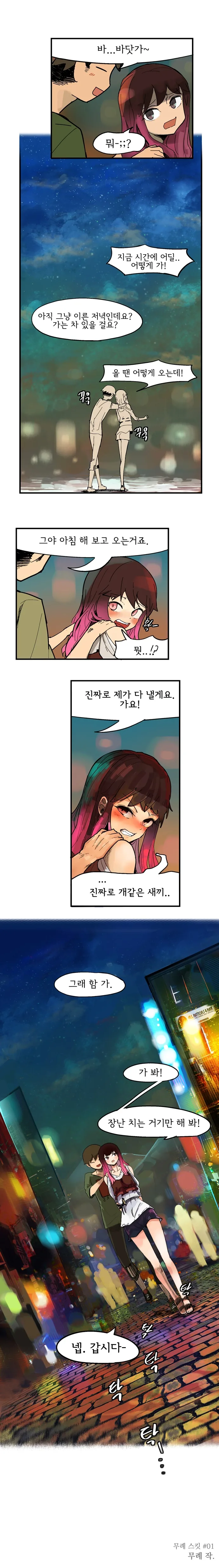 형님이 누나가 되어버리는.Manga - 이미지 6