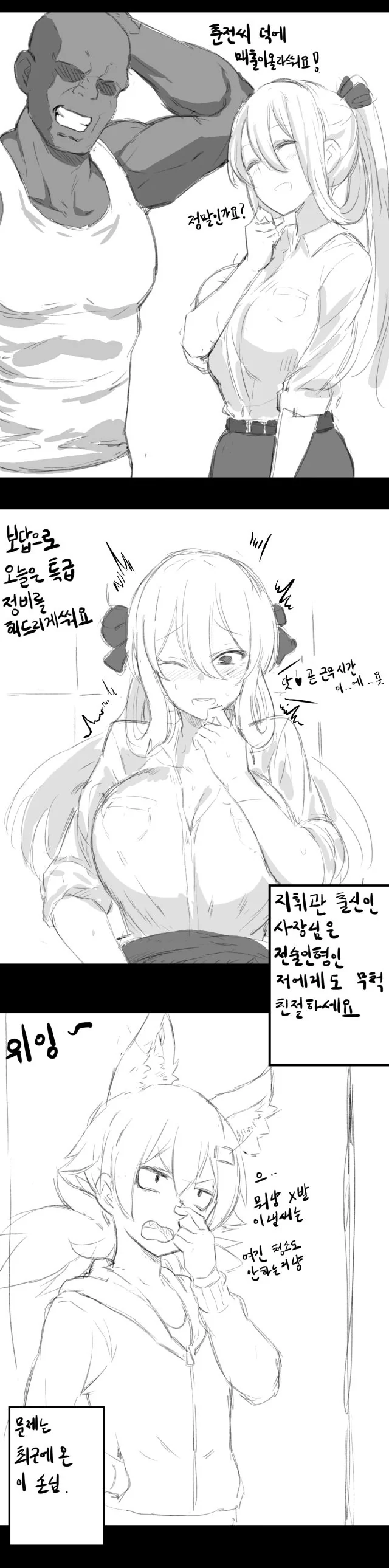 [소녀전선] 편돌이 스프링필드 만와 - 이미지 2