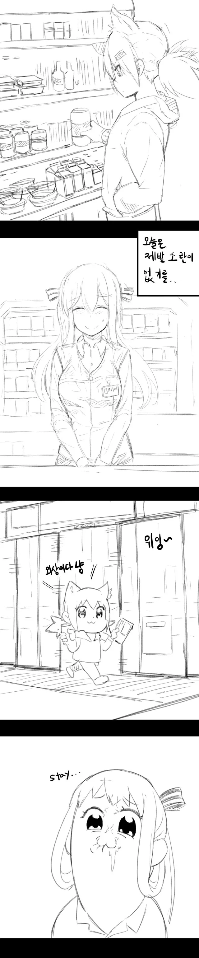 [소녀전선] 편돌이 스프링필드 만와 - 이미지 3