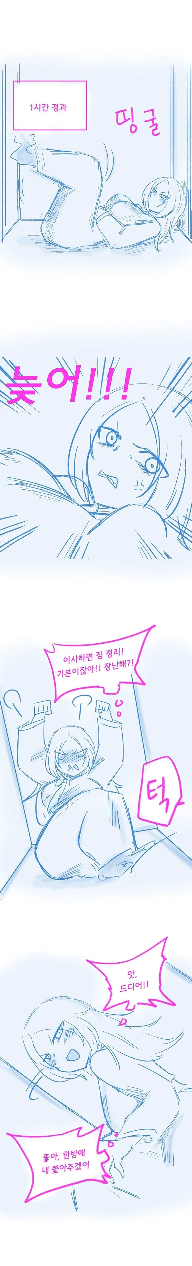 ㅎㅂ) 동거하는 여자귀신님 만화 - 이미지 3