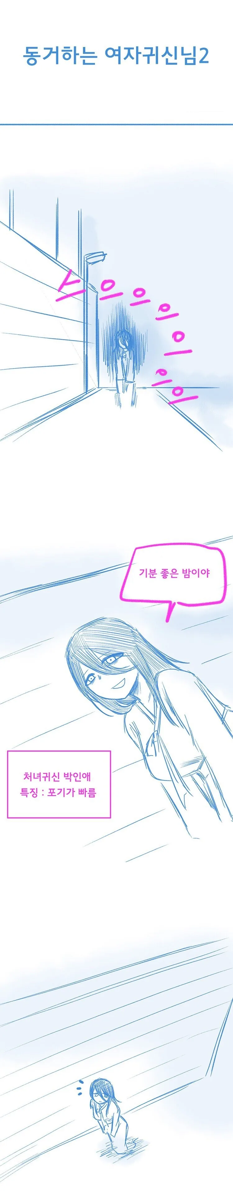 ㅎㅂ) 동거하는 여자귀신님 만화 - 이미지 7