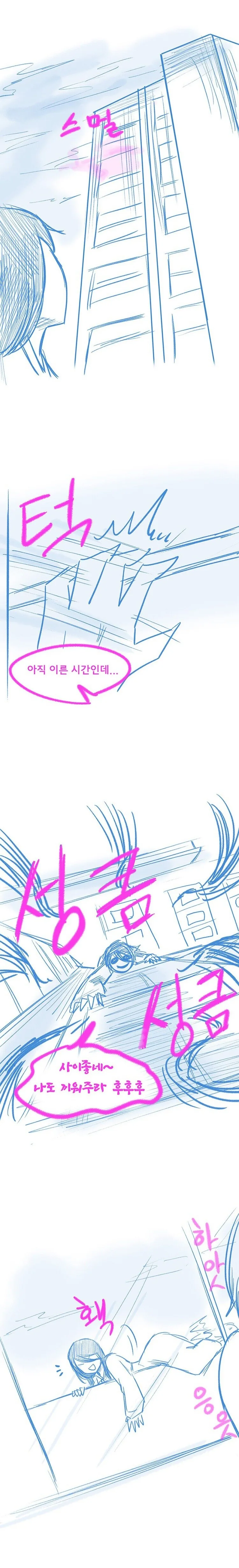 ㅎㅂ) 동거하는 여자귀신님 만화 - 이미지 8