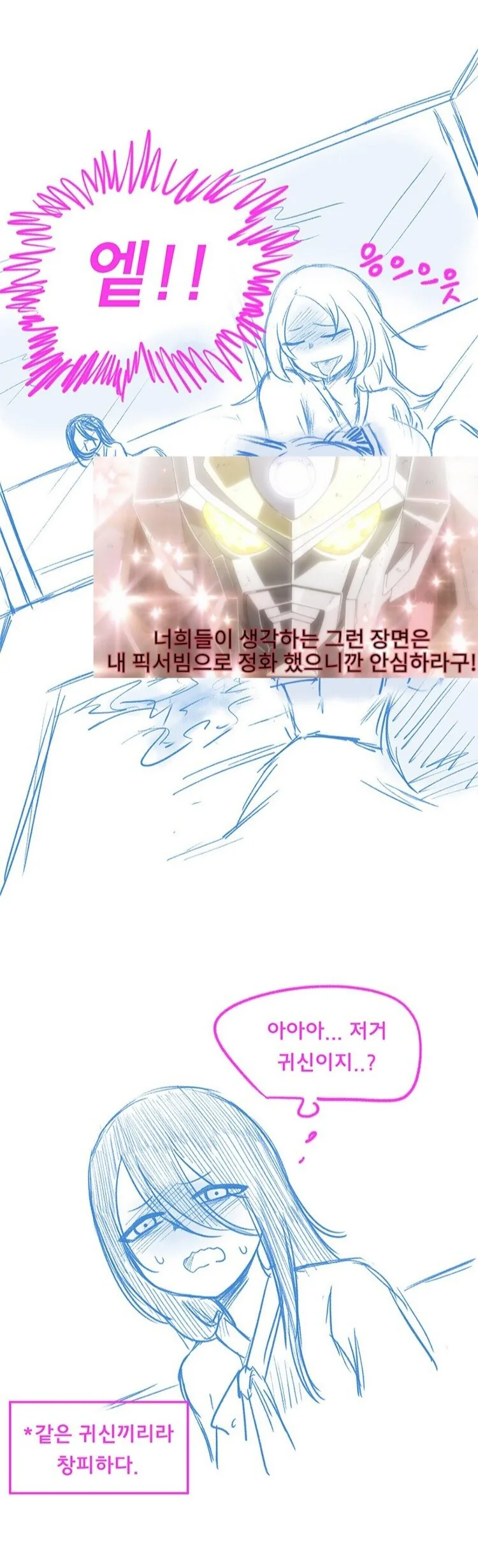 ㅎㅂ) 동거하는 여자귀신님 만화 - 이미지 9