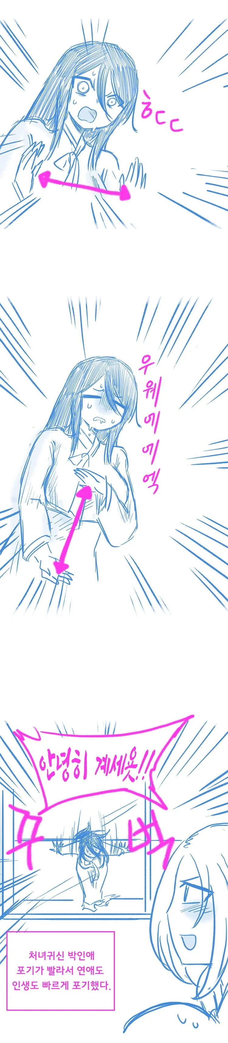 ㅎㅂ) 동거하는 여자귀신님 만화 - 이미지 11