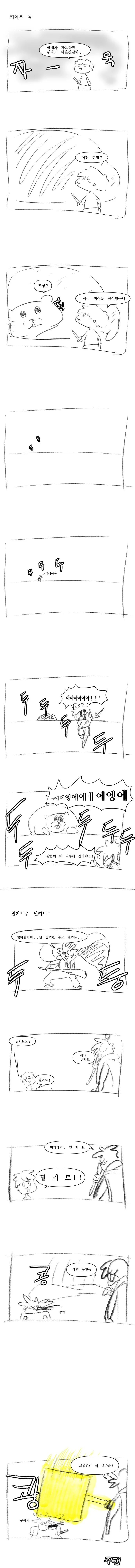 (엘든링) 하는 만화
