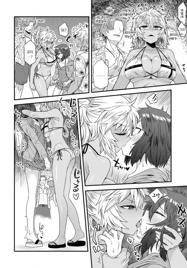 해변에서 금발태닝남을 퇴치하는 manga - 이미지 2