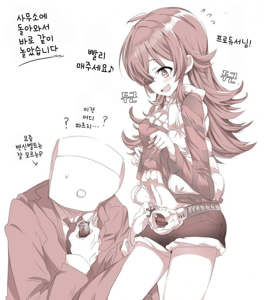 [@] 카호에게 선물주는.manhwa - 이미지 3