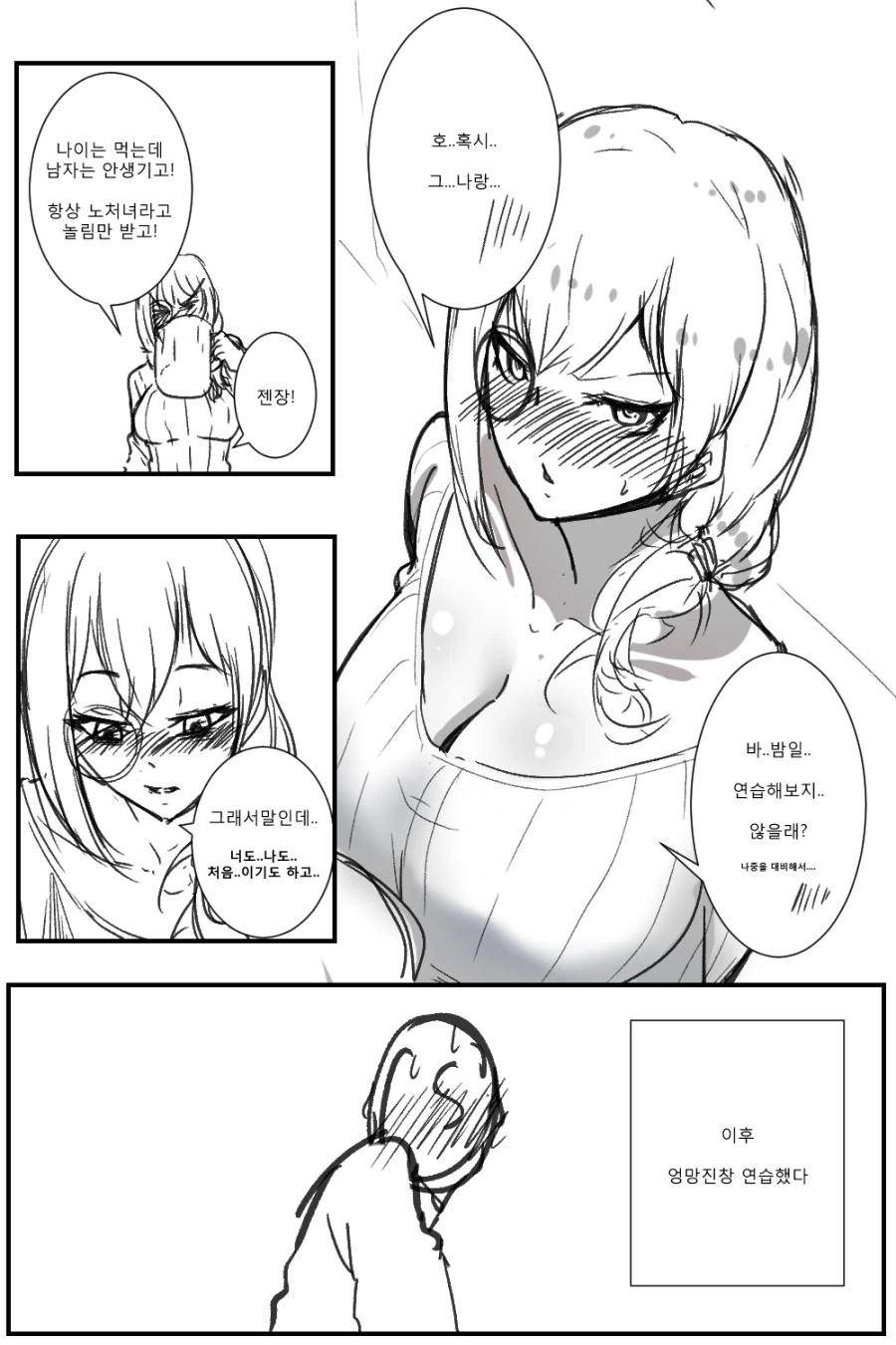 [소녀전선]고전 클리셰