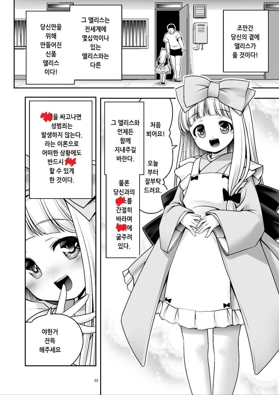 지구를 정복하는데 성공한 외계인 만화 - 이미지 6