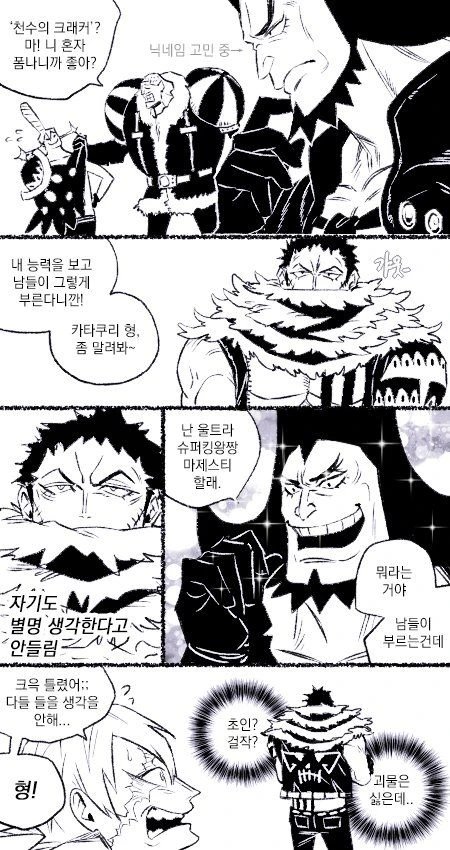 원피스)샬롯가의 일상.manhwa - 이미지 7